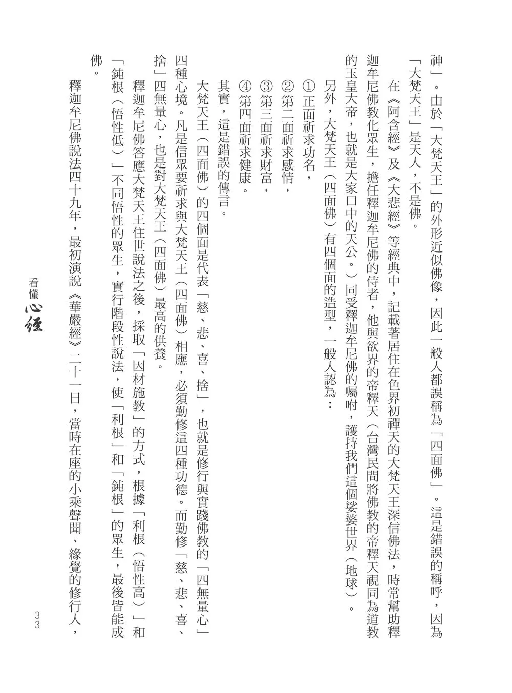 9789863587767_b2