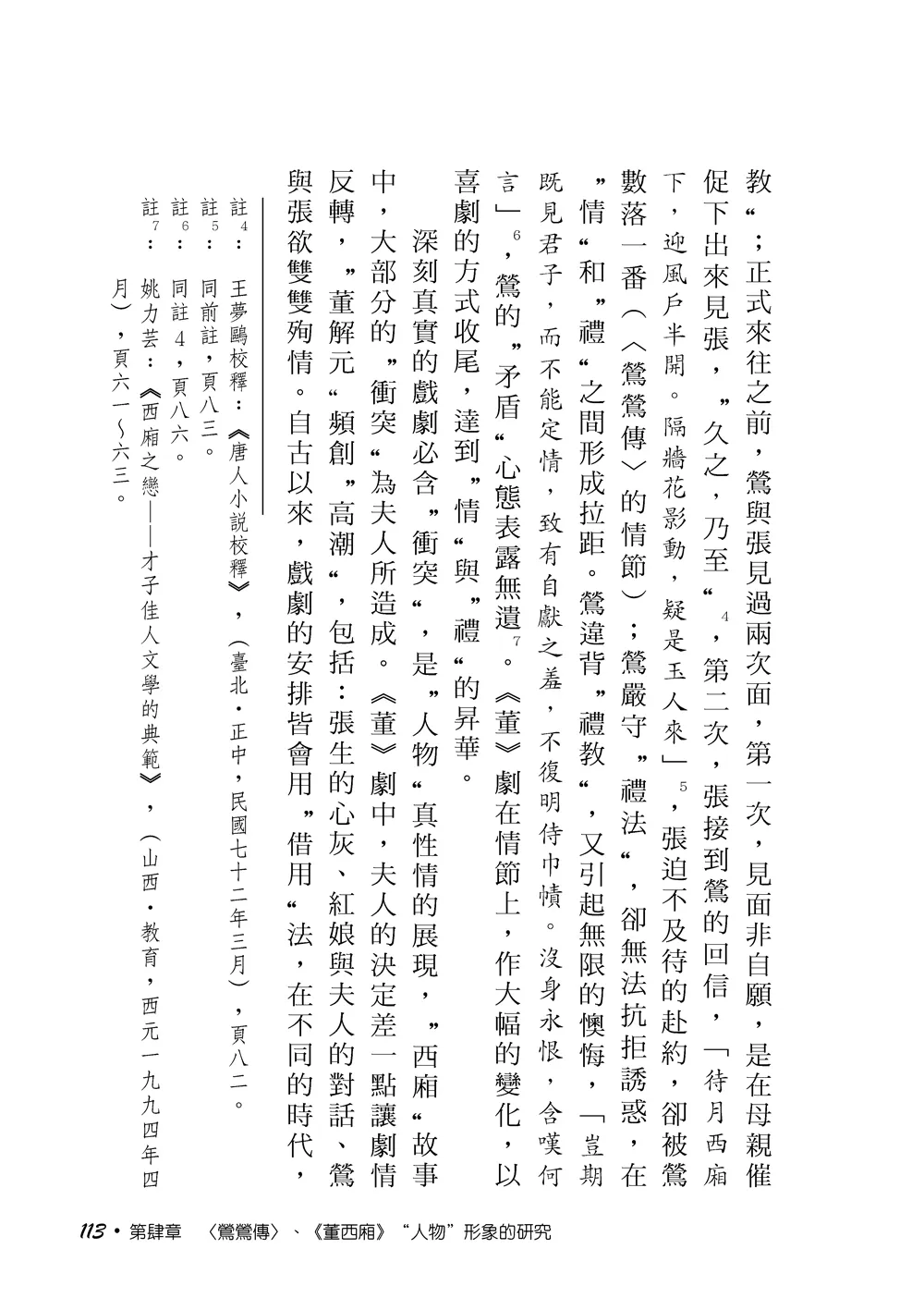 9789863588146_b3