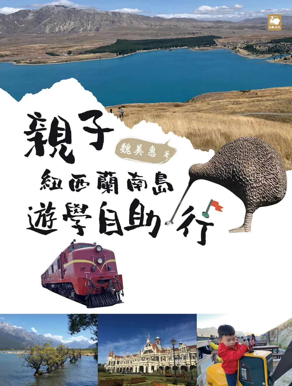 9789863588436_b1