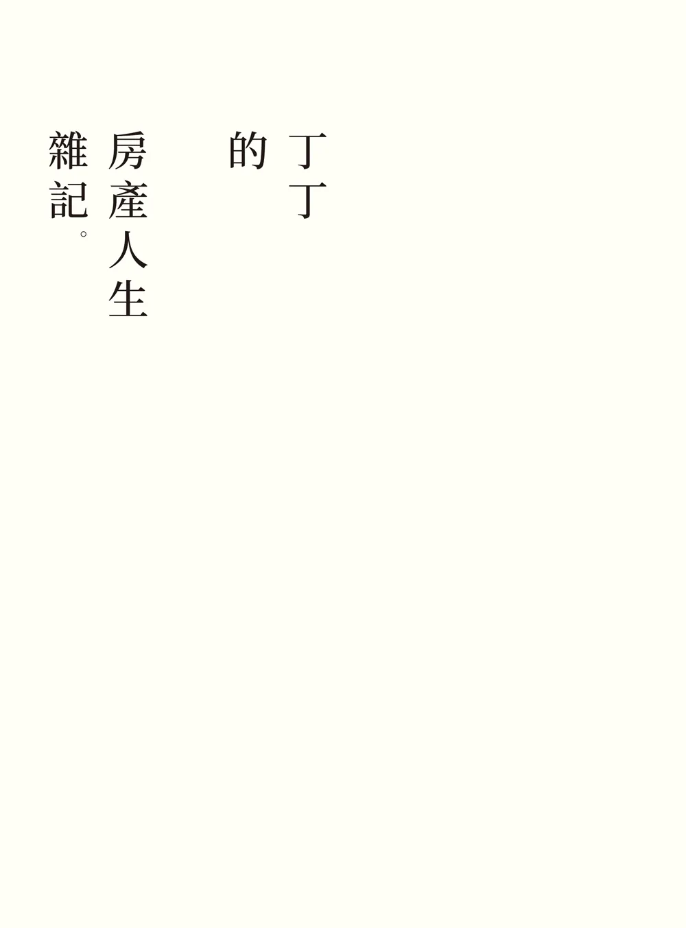 9789863588870_bc