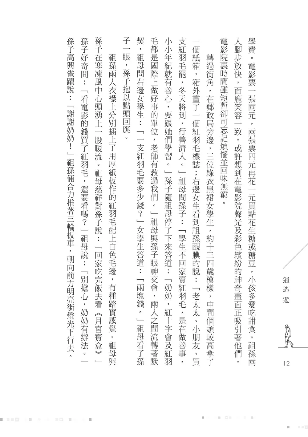 9789863589334_b2