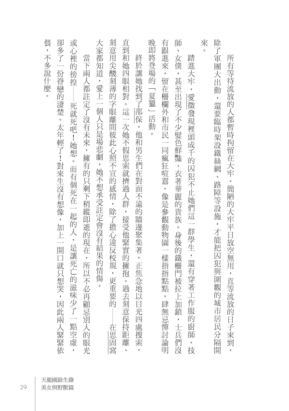 9789863589587_b3
