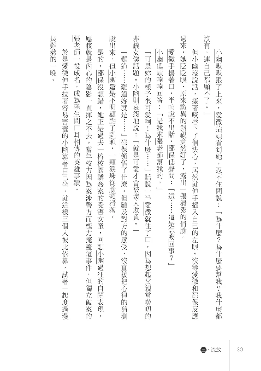 9789863589587_b4