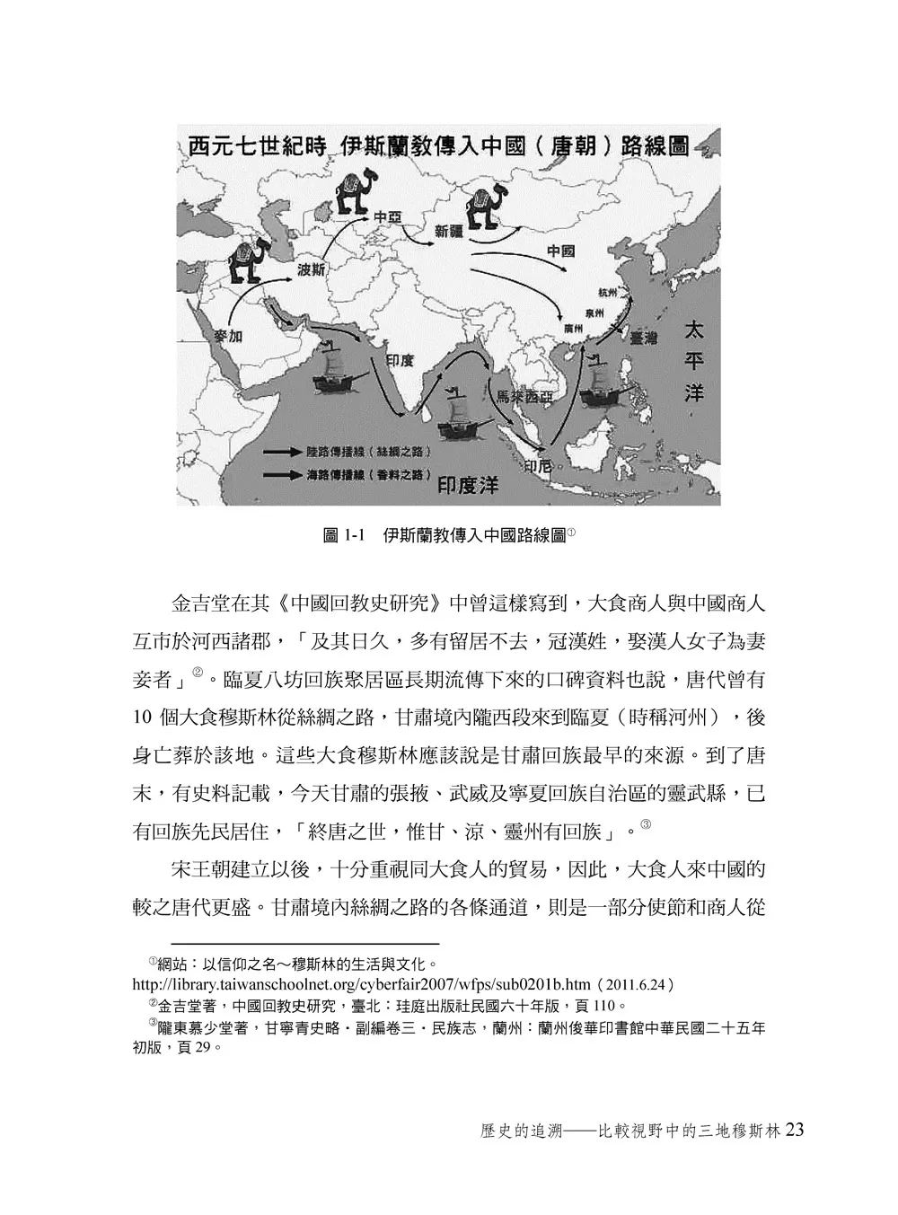 9789865526436_b3