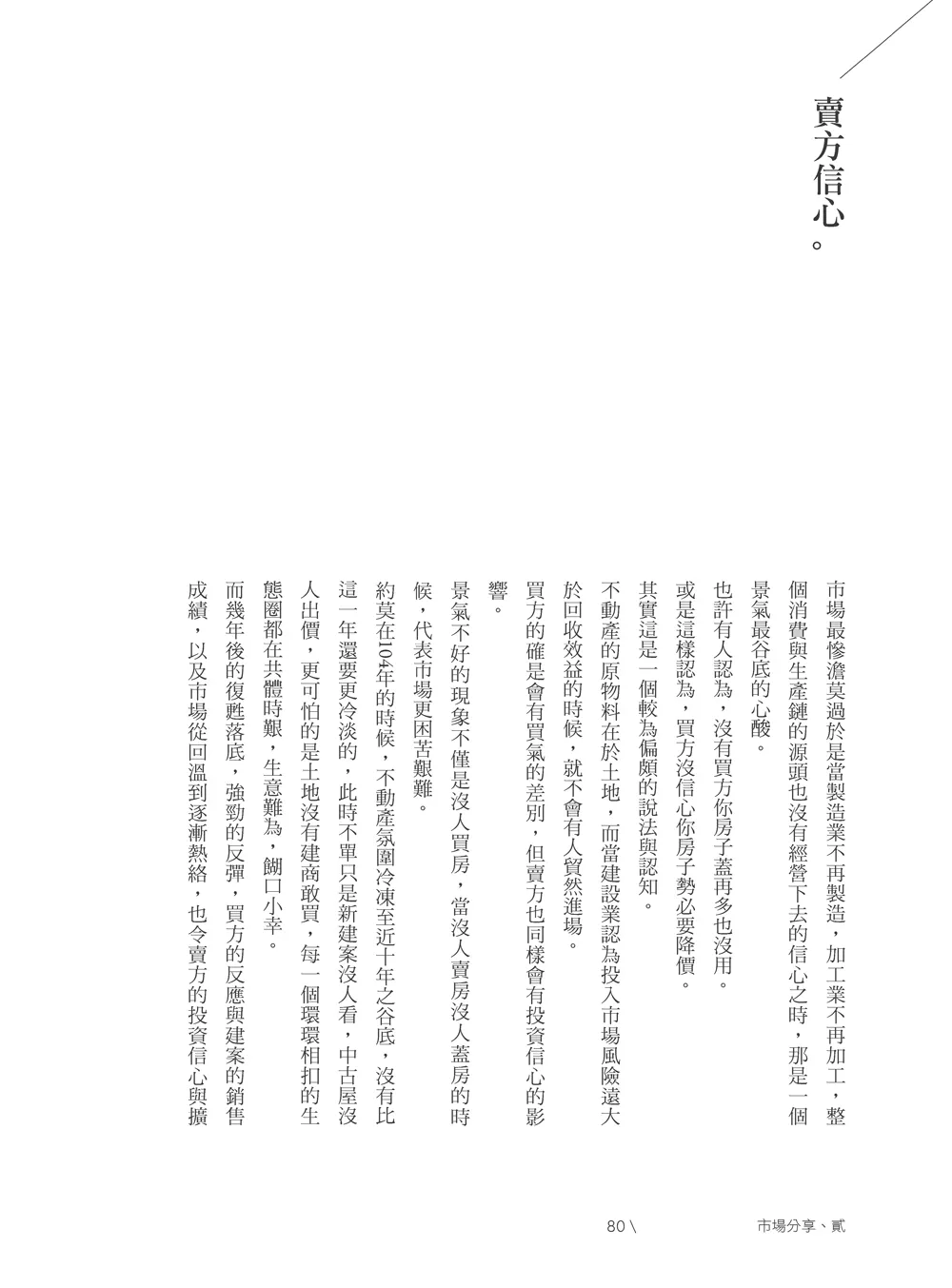 9789865526658_b2