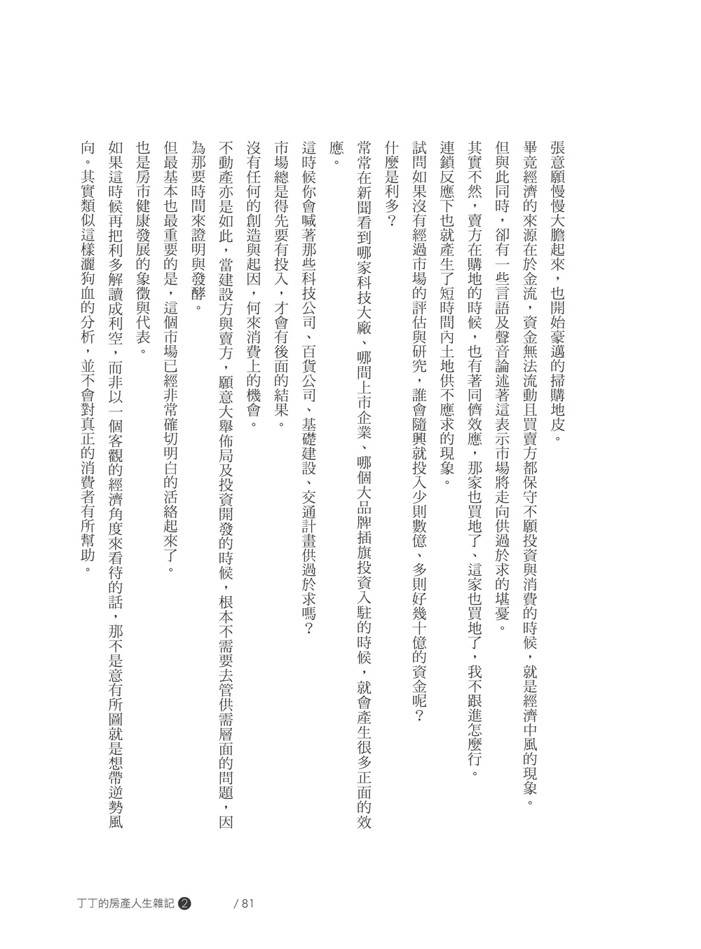 9789865526658_b3