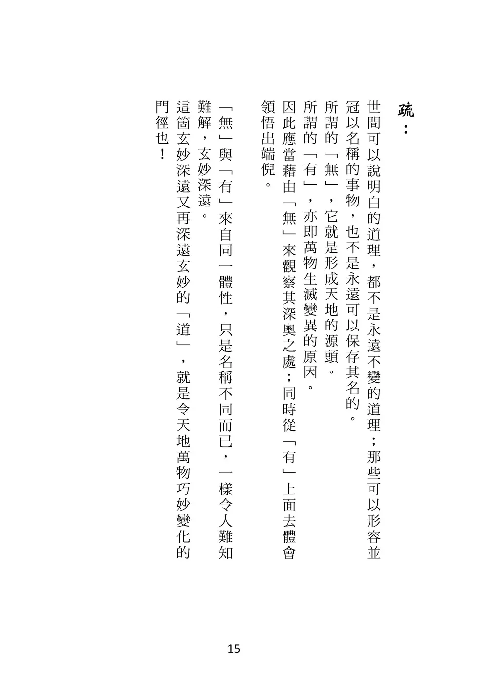 9789865526689_b2