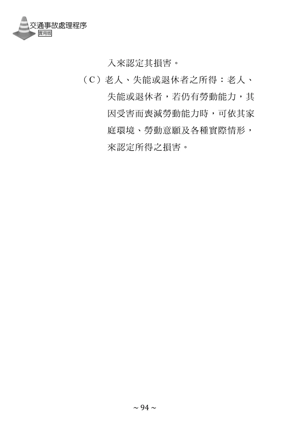 9789865526757_b8