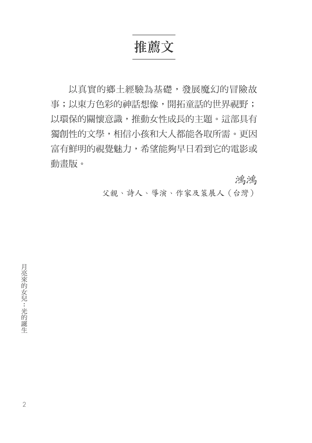 9789865526917_b2