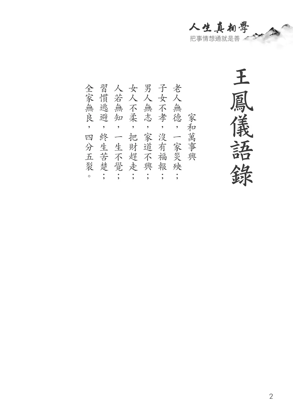 9789865526979_b2