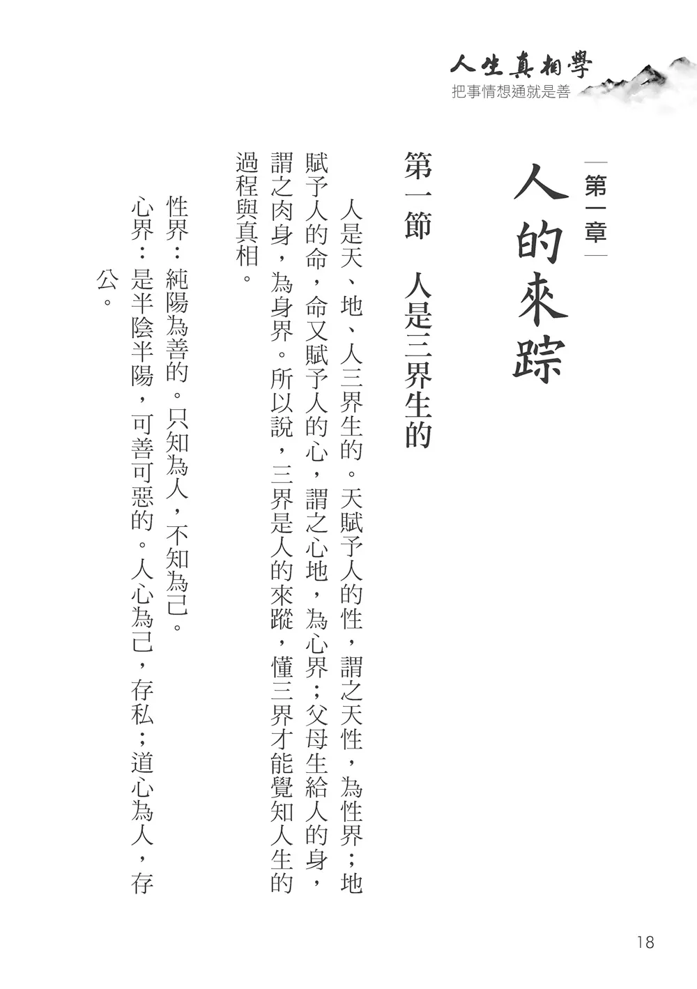 9789865526979_b6