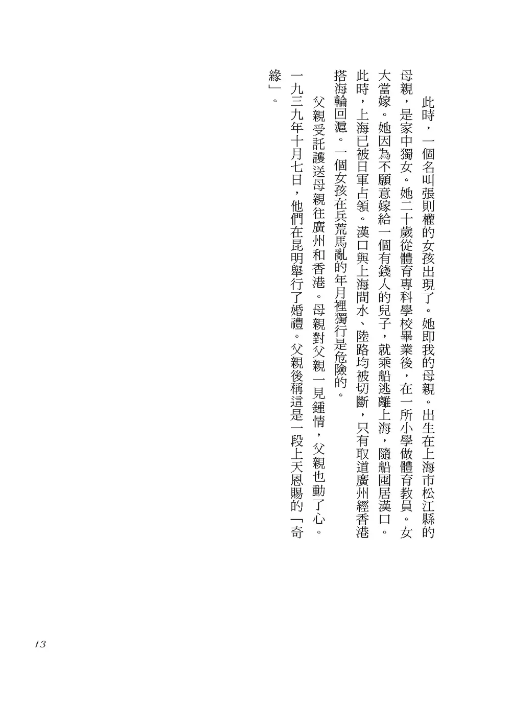 9789865559847_b5