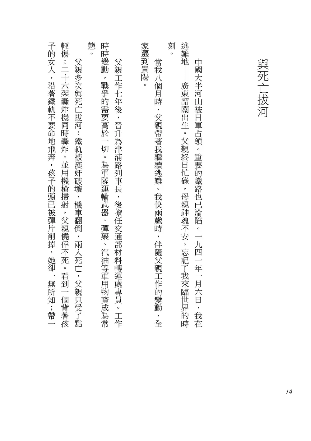 9789865559847_b6