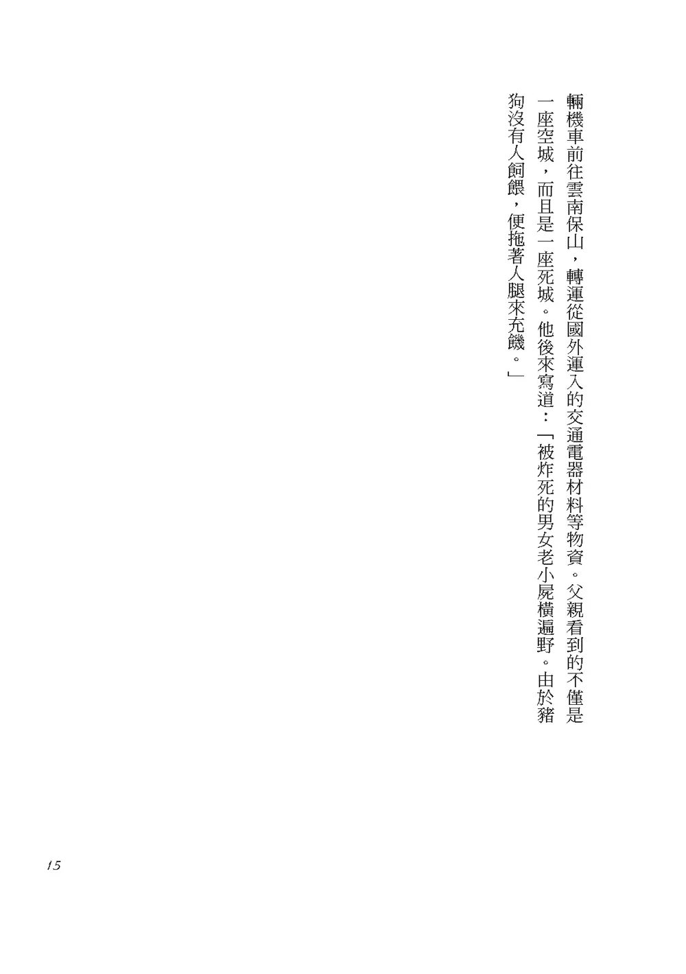 9789865559847_b7