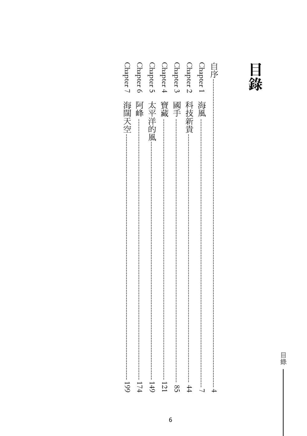 9789865559960_b1