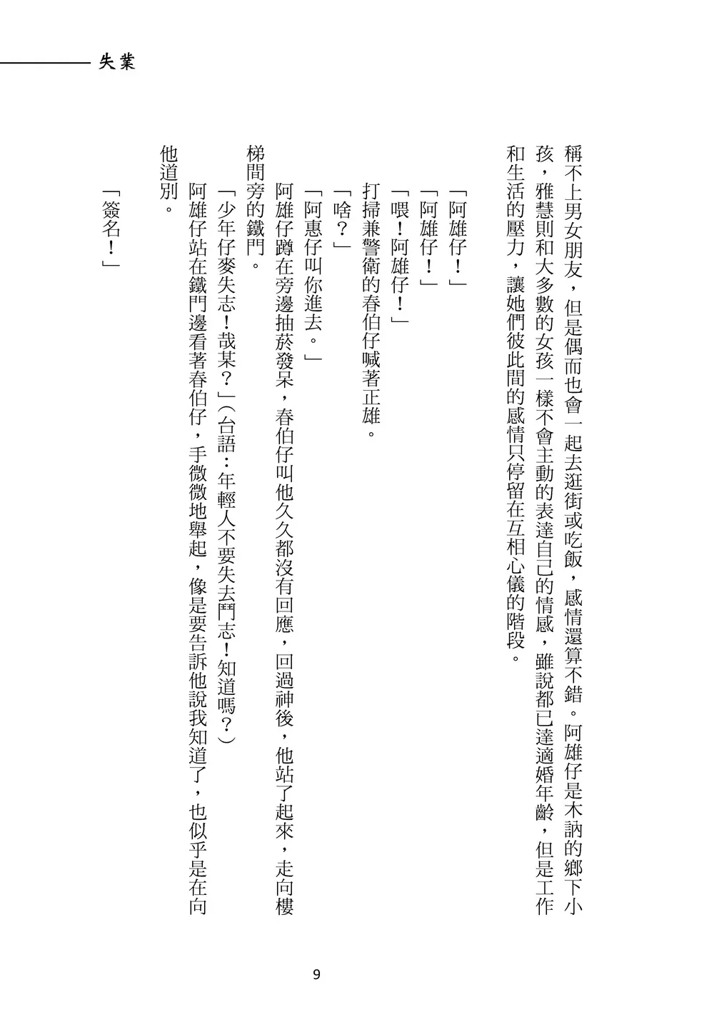 9789865559960_b4