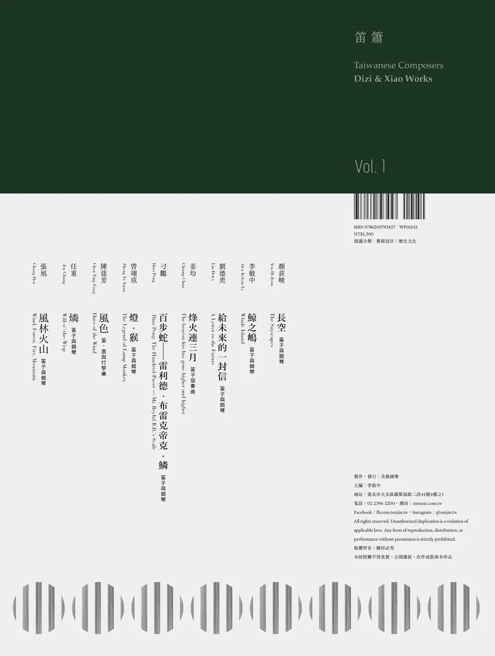 9789868102781_bf