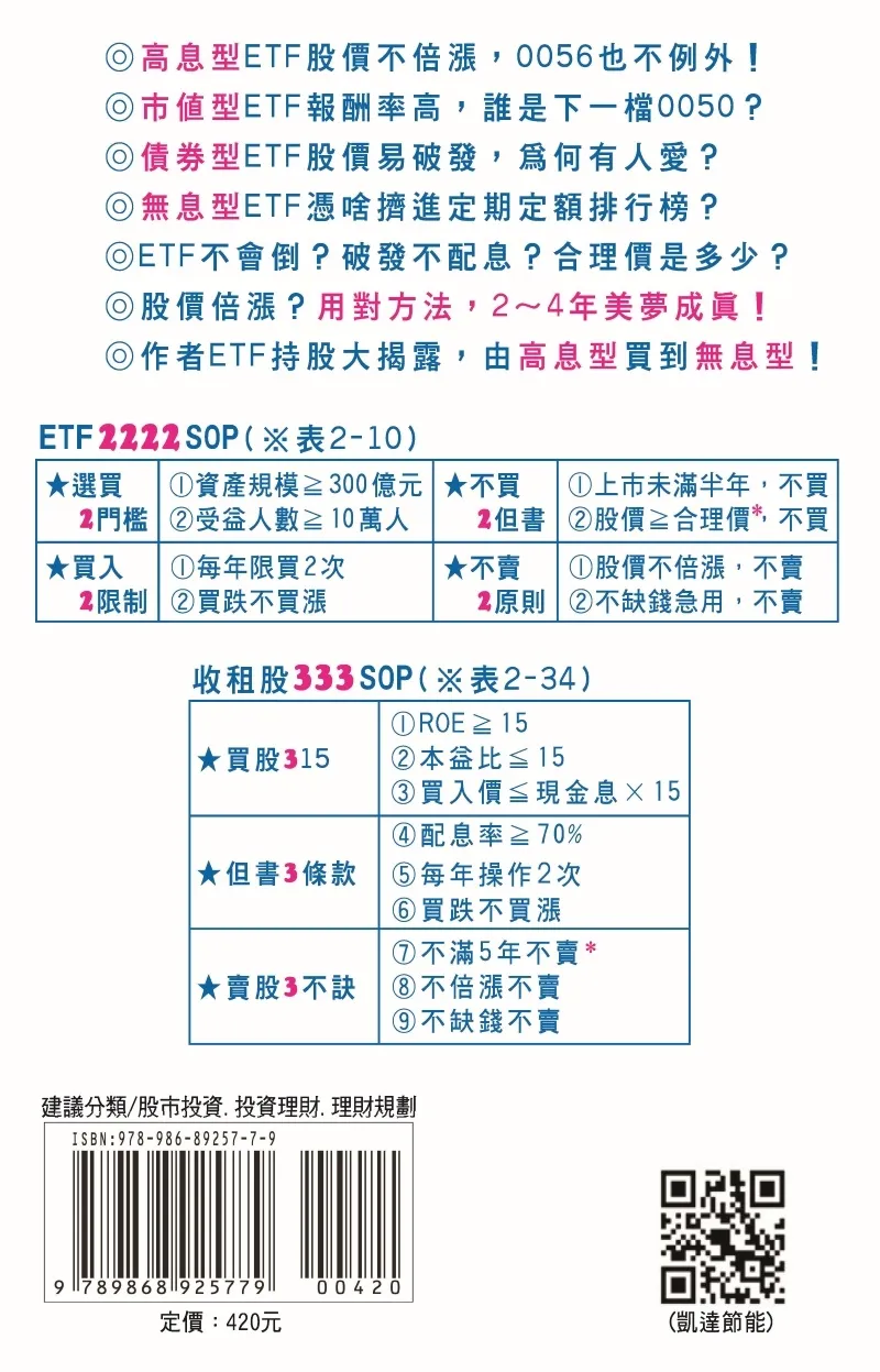 9789868925779_bf