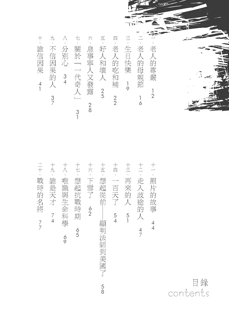 9789869058810_b1