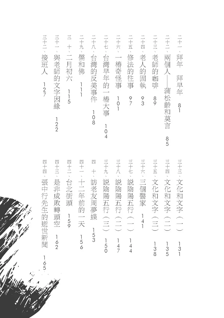 9789869058810_b2