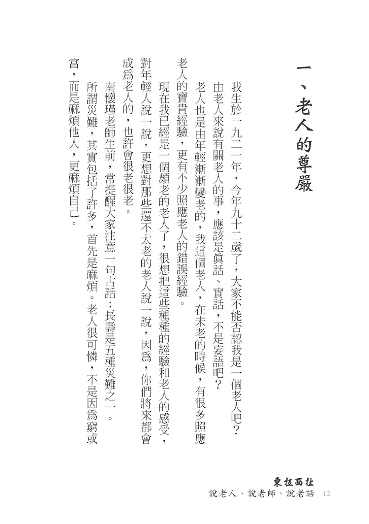 9789869058810_b3