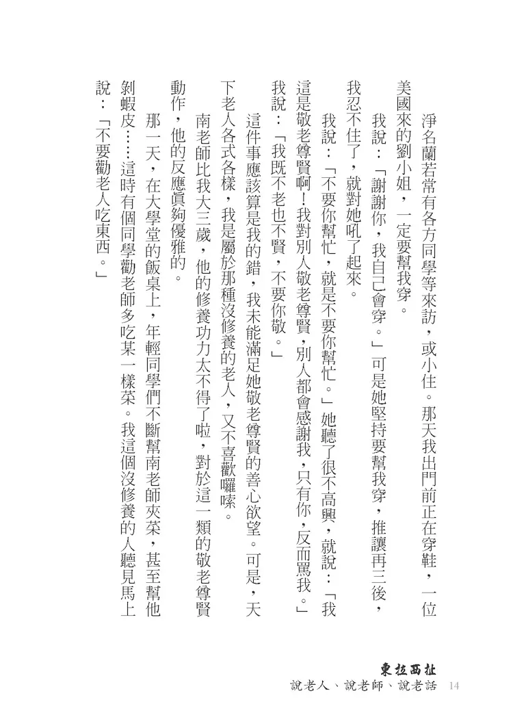 9789869058810_b5