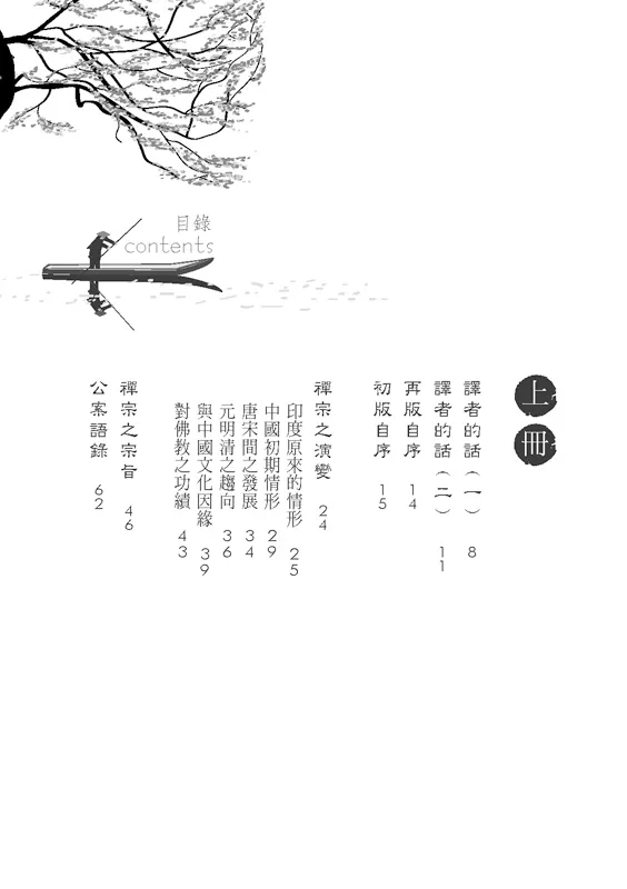 9789869058841-01