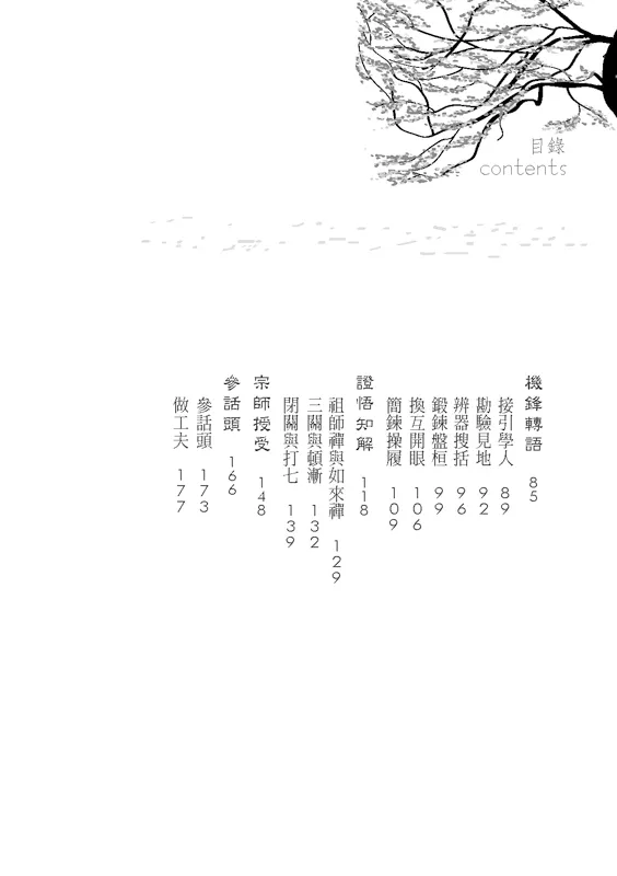 9789869058841-02