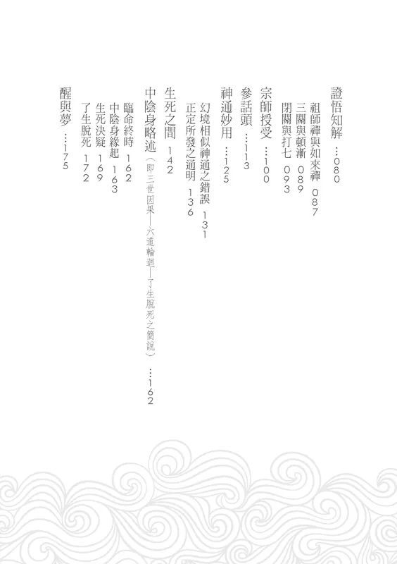9789869058858-02