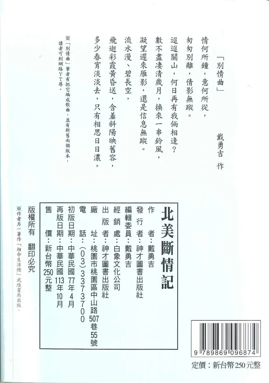 9789869096874_bf