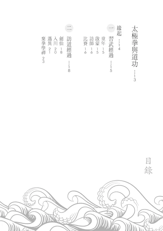 9789869115315-01