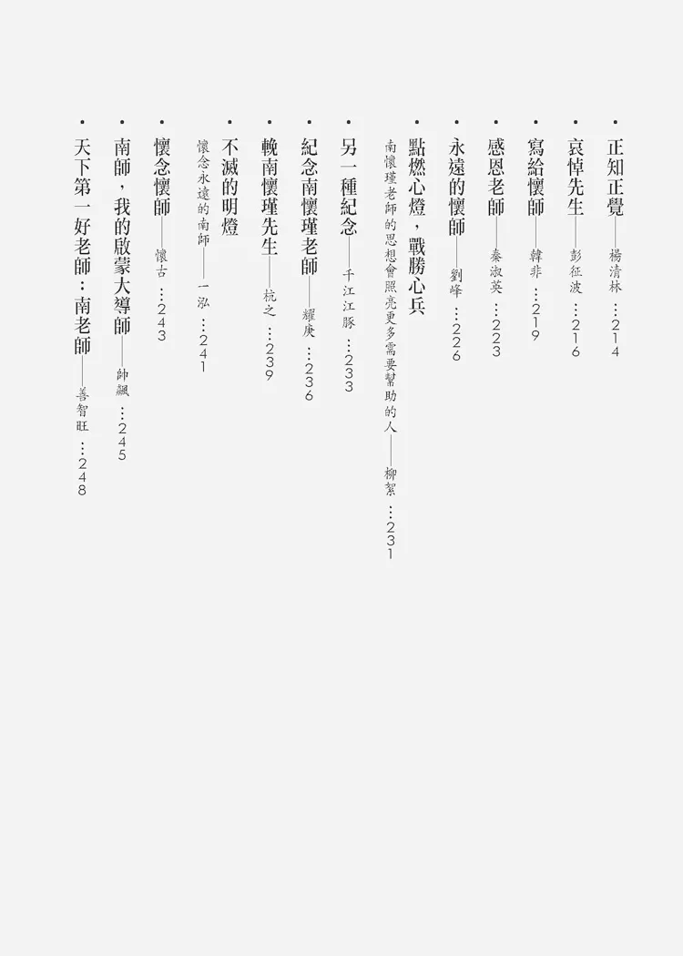 9789869115384_b4