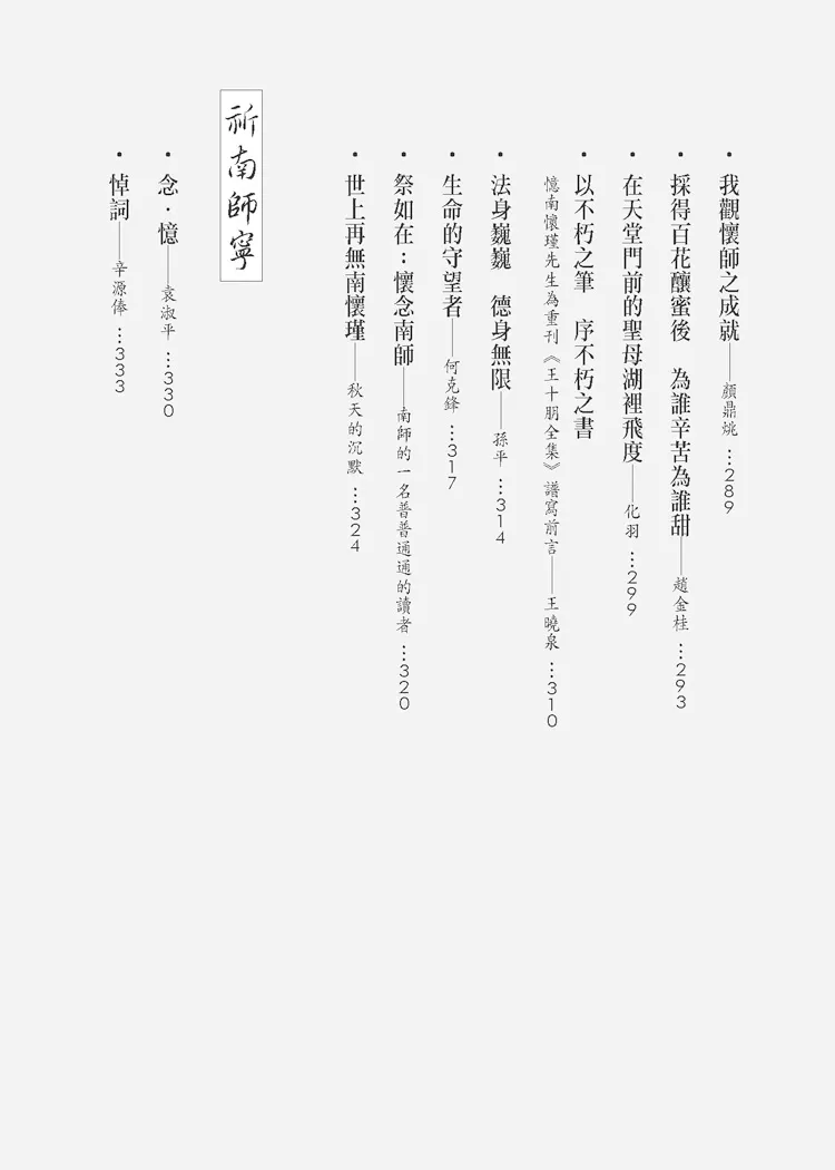 9789869115384_b6