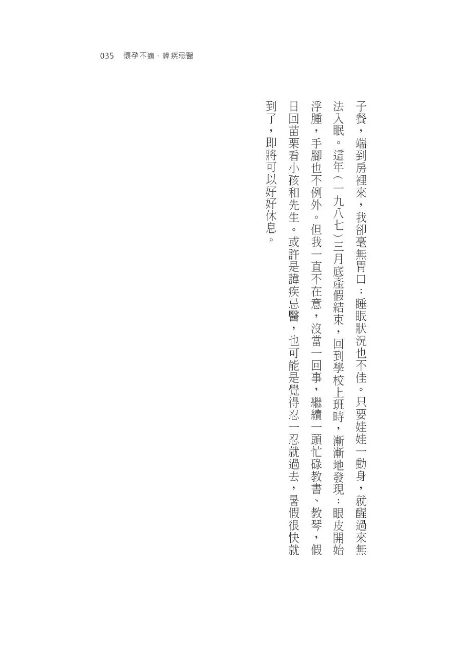 9789869128223_b3