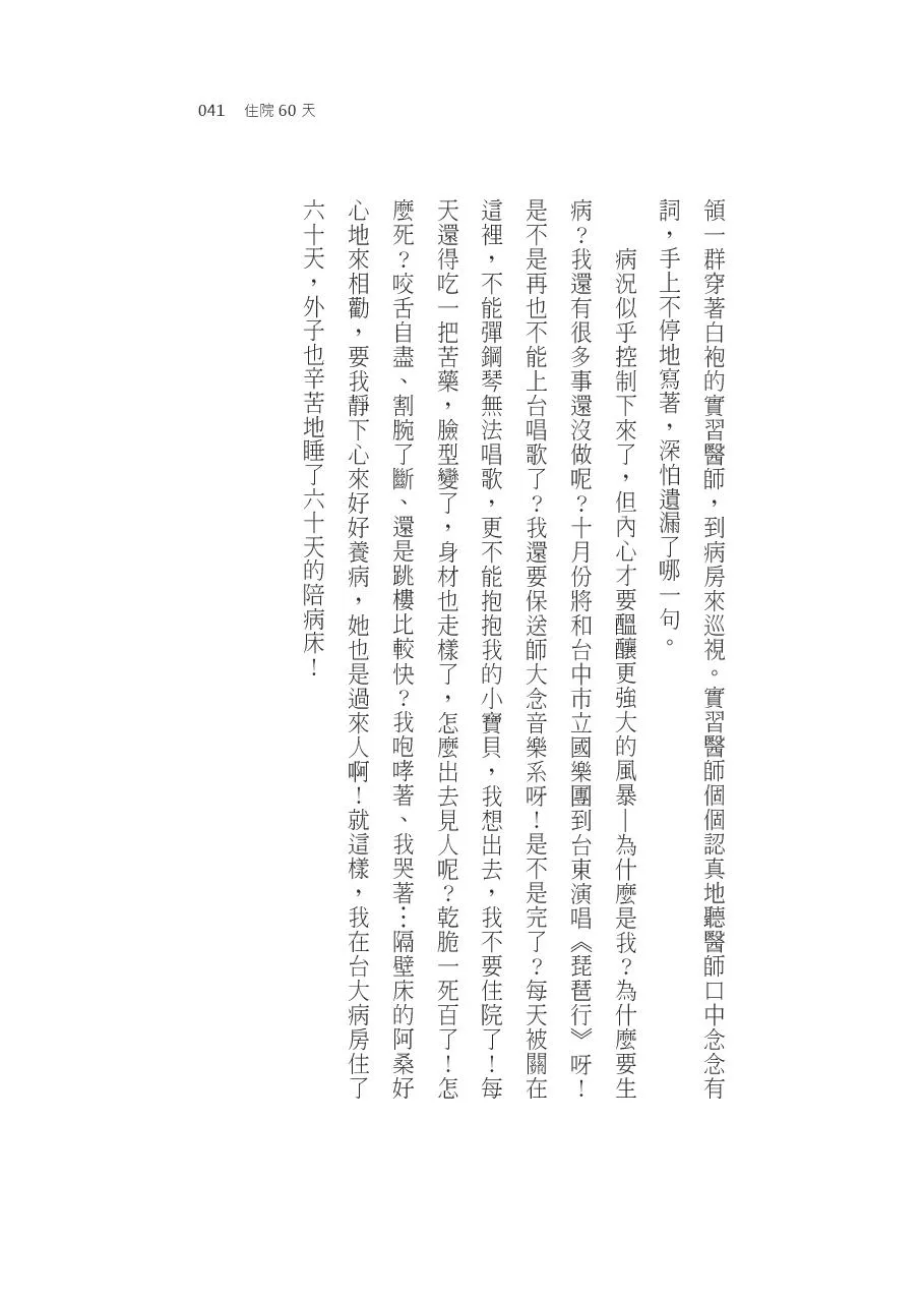 9789869128223_b9
