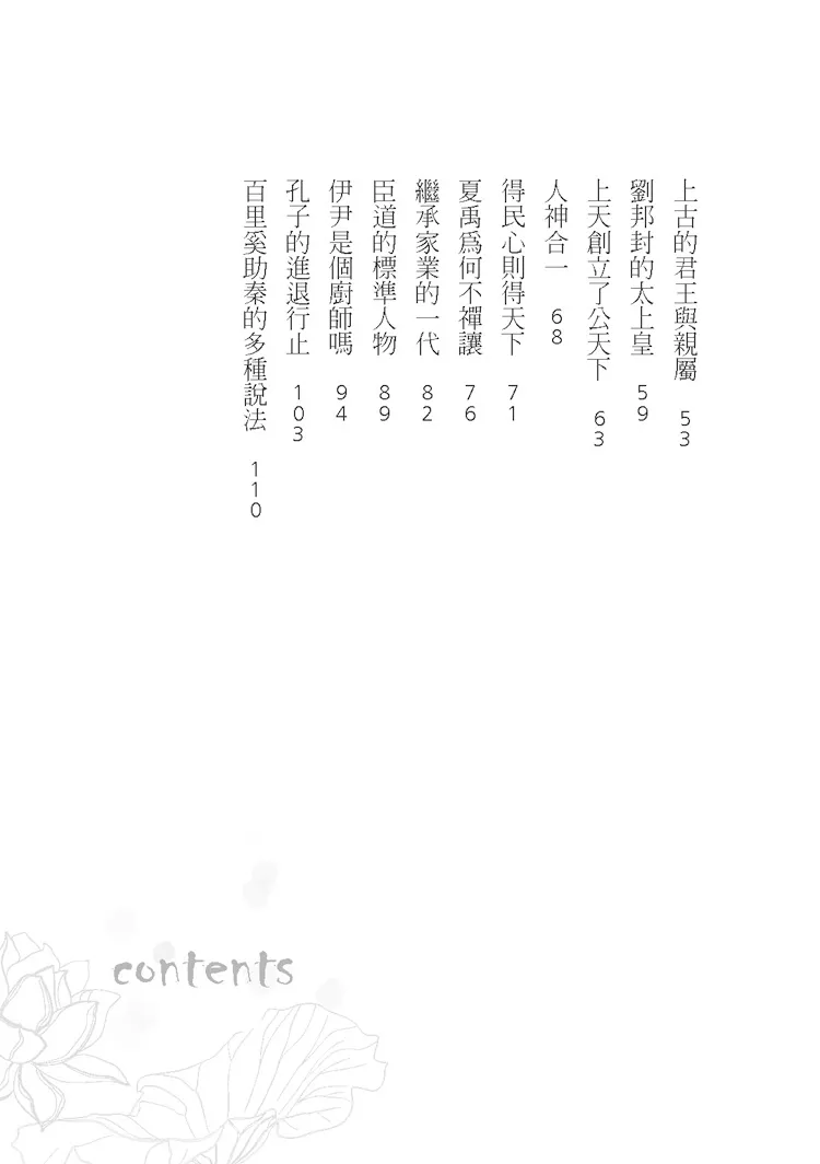9789869134729_b4