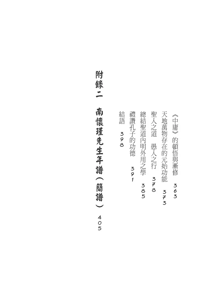 9789869134736_b5