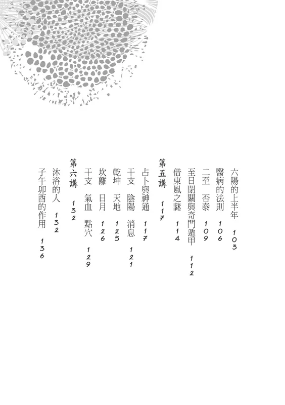 9789869134750-02