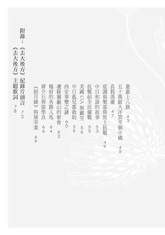 9789869134774-03