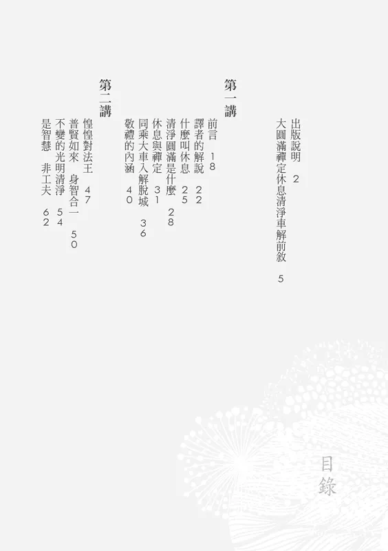 9789869134781-01