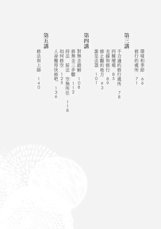 9789869134781-02