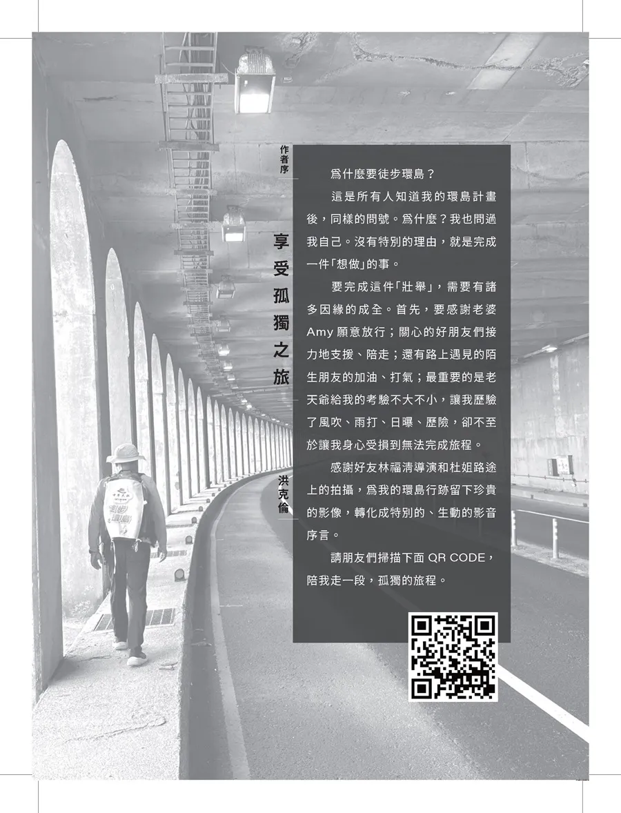 9789869246095_b9