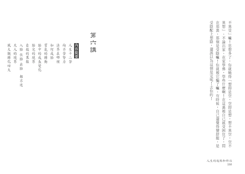 9789869314404-03