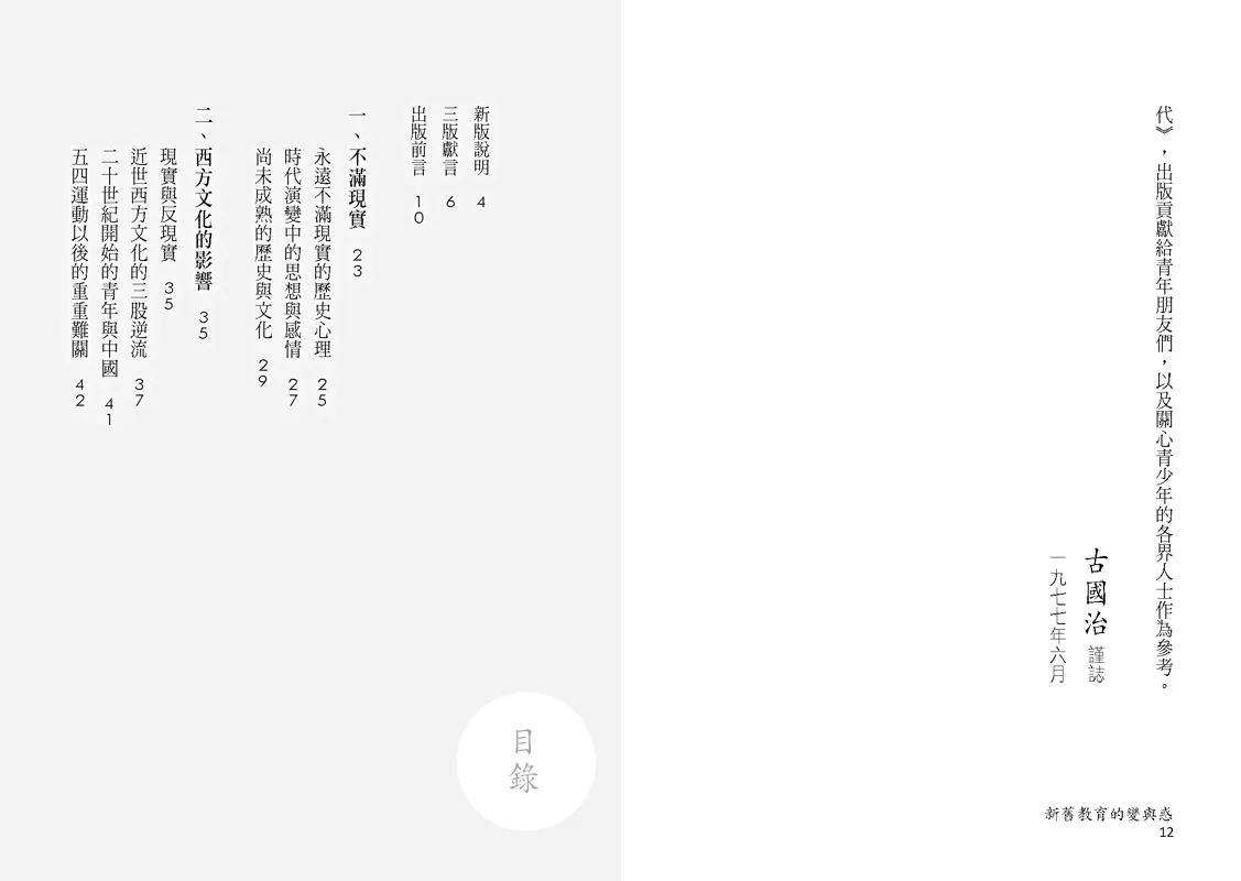 9789869314411-01