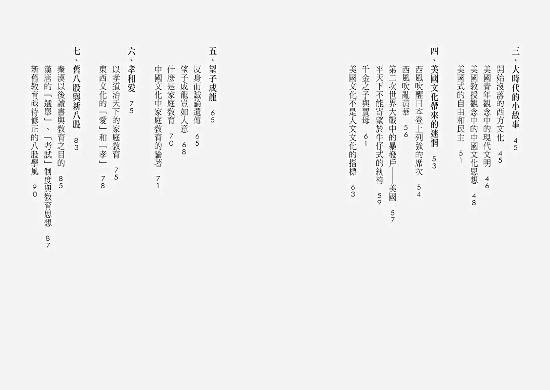 9789869314411-02