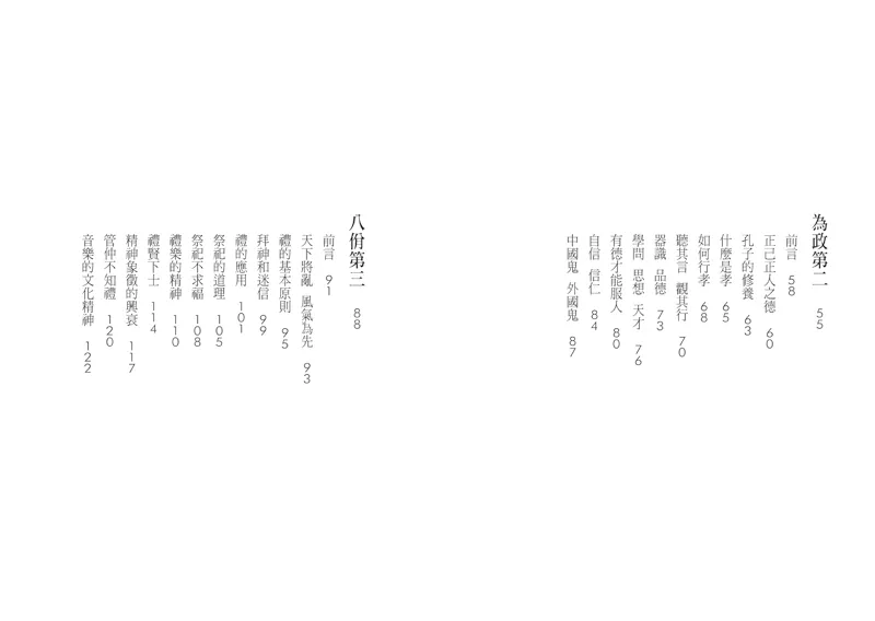 9789869314428-03