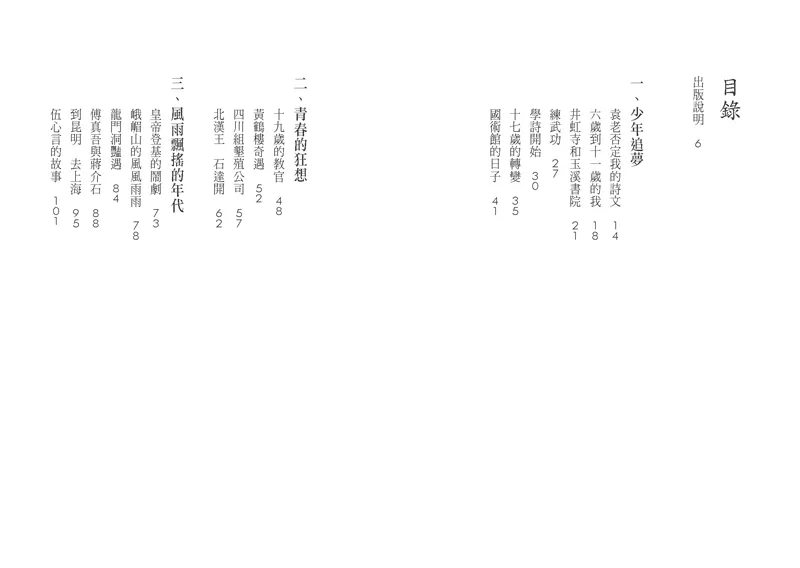 9789869405881-02