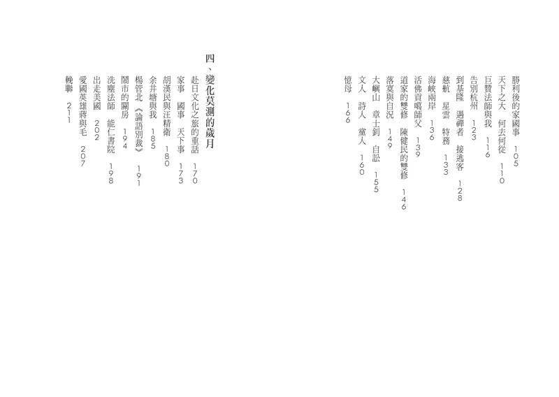 9789869405881-03