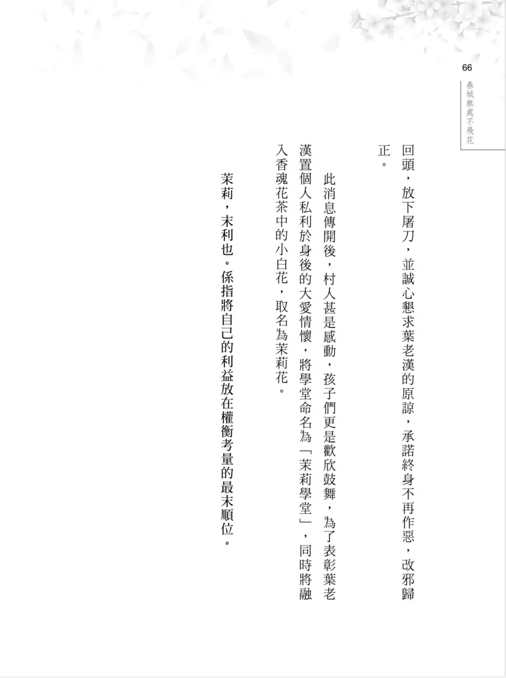 9789869556682_b10
