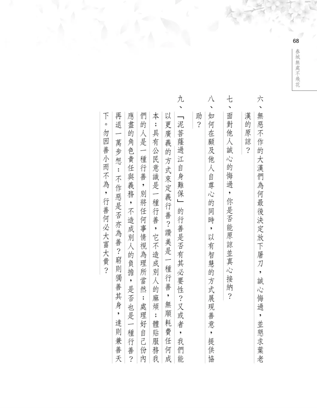 9789869556682_b12